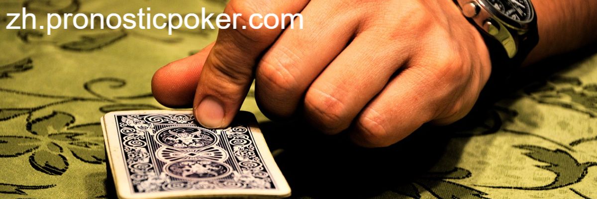 zh.pronosticpoker.com